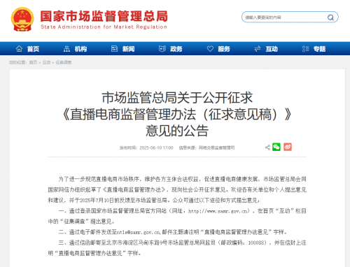 珠宝直播商家注意！市场监管总局协调多方合力让珠宝电商直播清朗健康